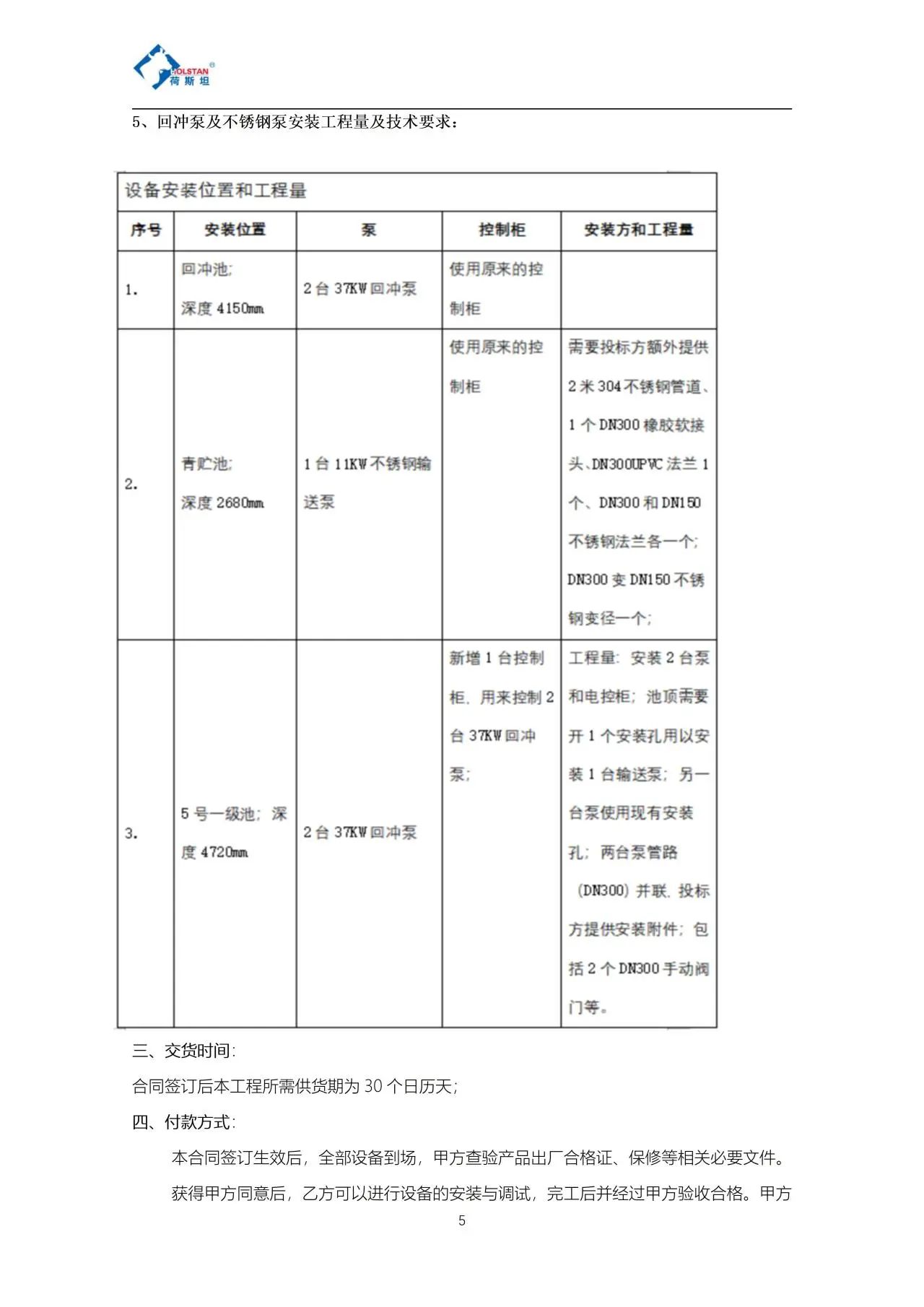 5