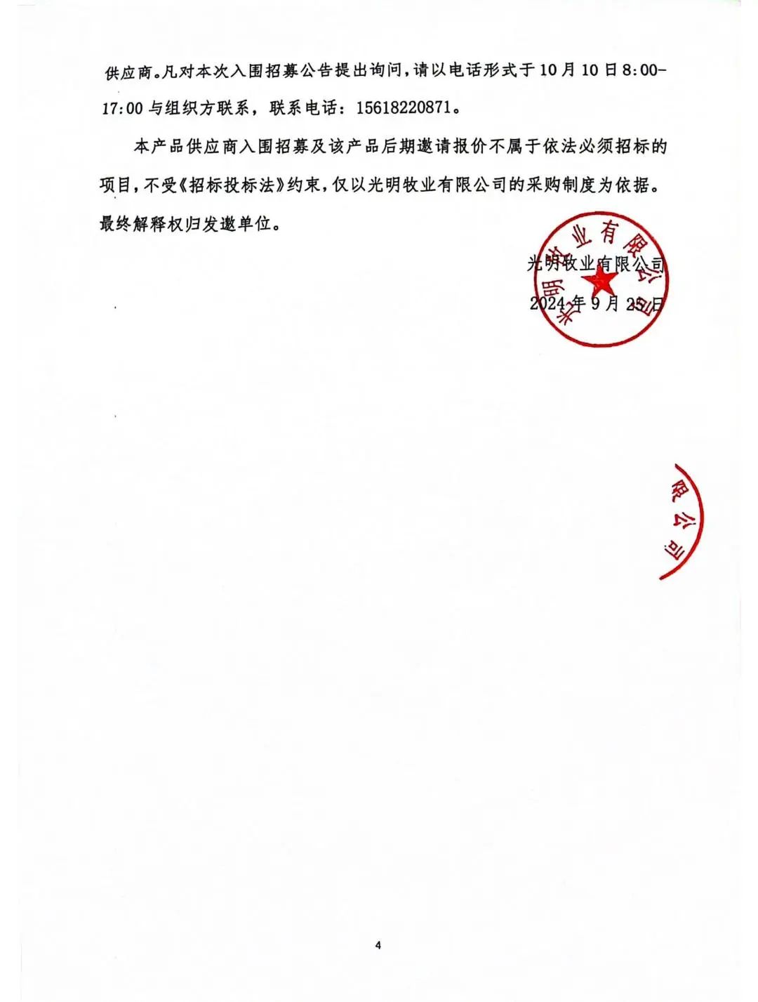 4