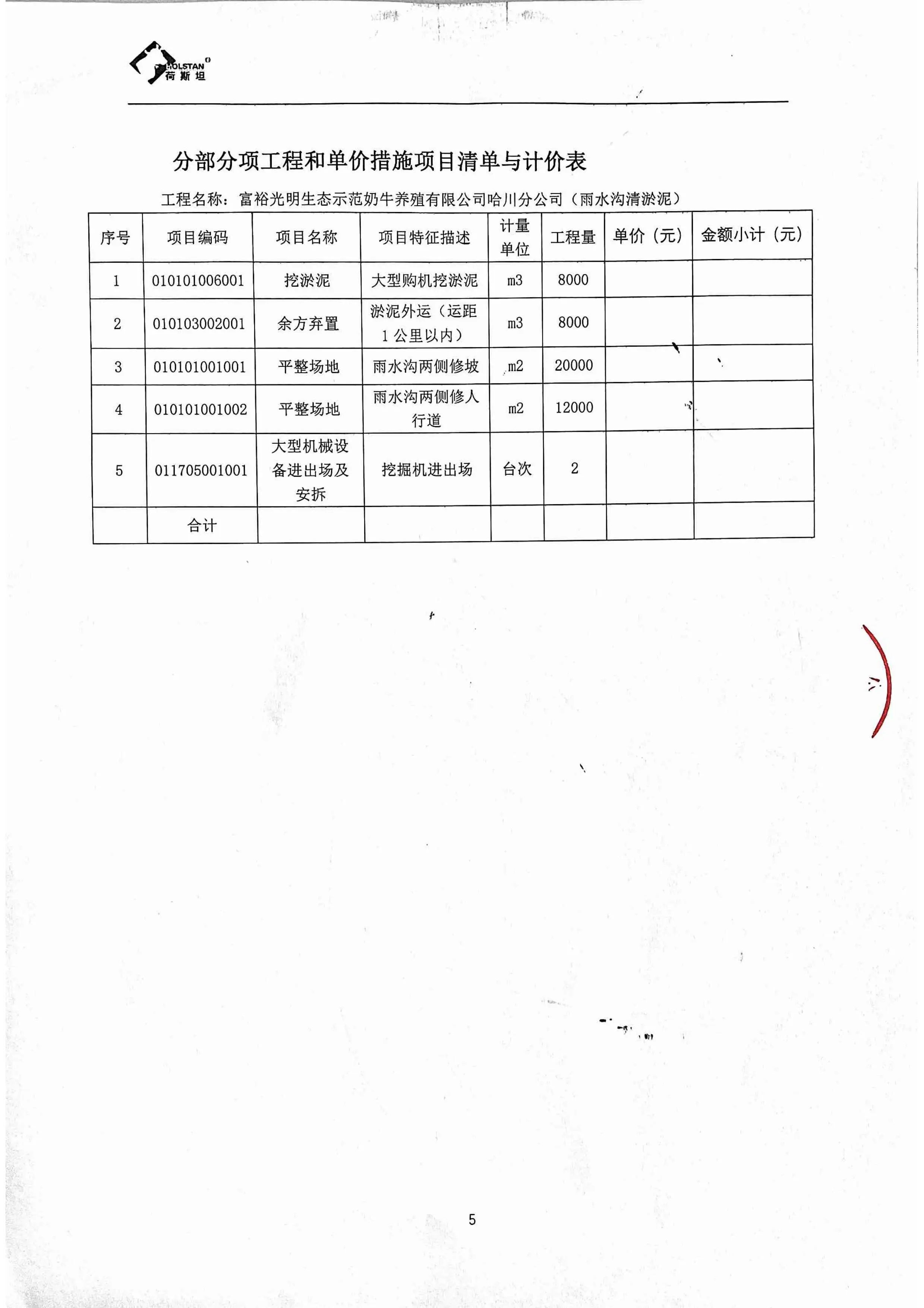 5