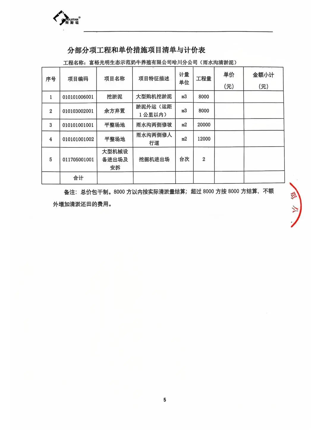 5
