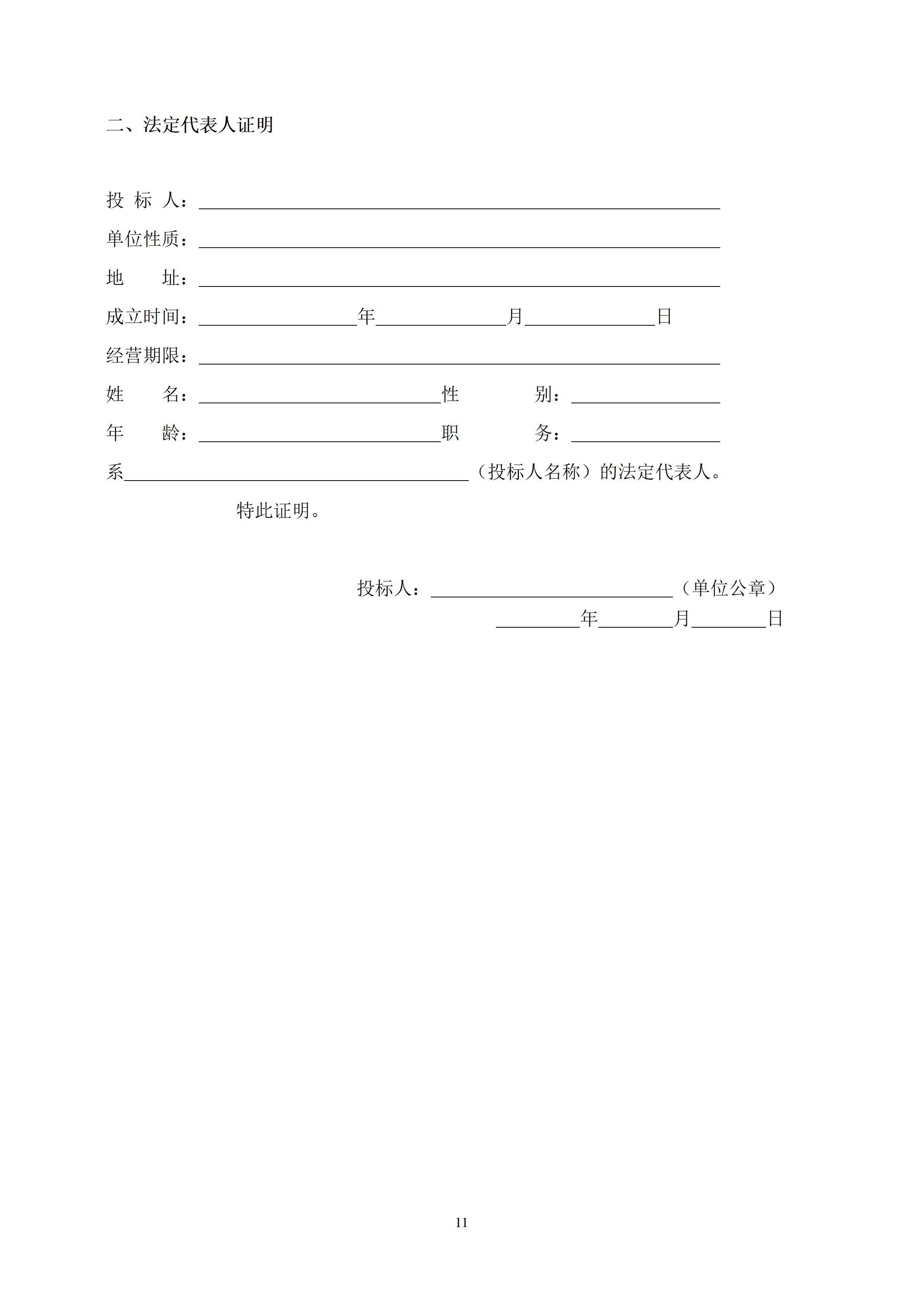 11